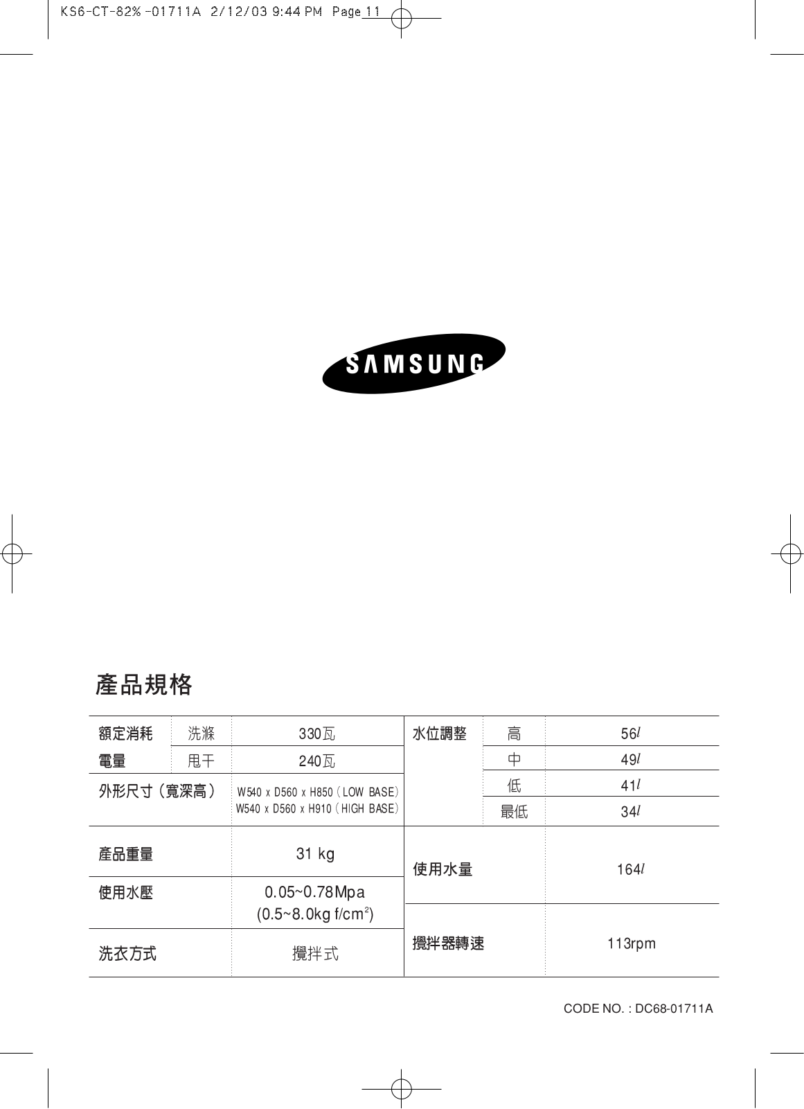 Samsung WA85K5S, WA85K5P, WA85K5, WA75K5, WA75B5S User Manual