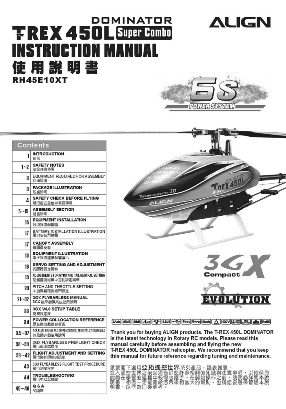 Align RH45E21AT User guide - ManualMachine.com