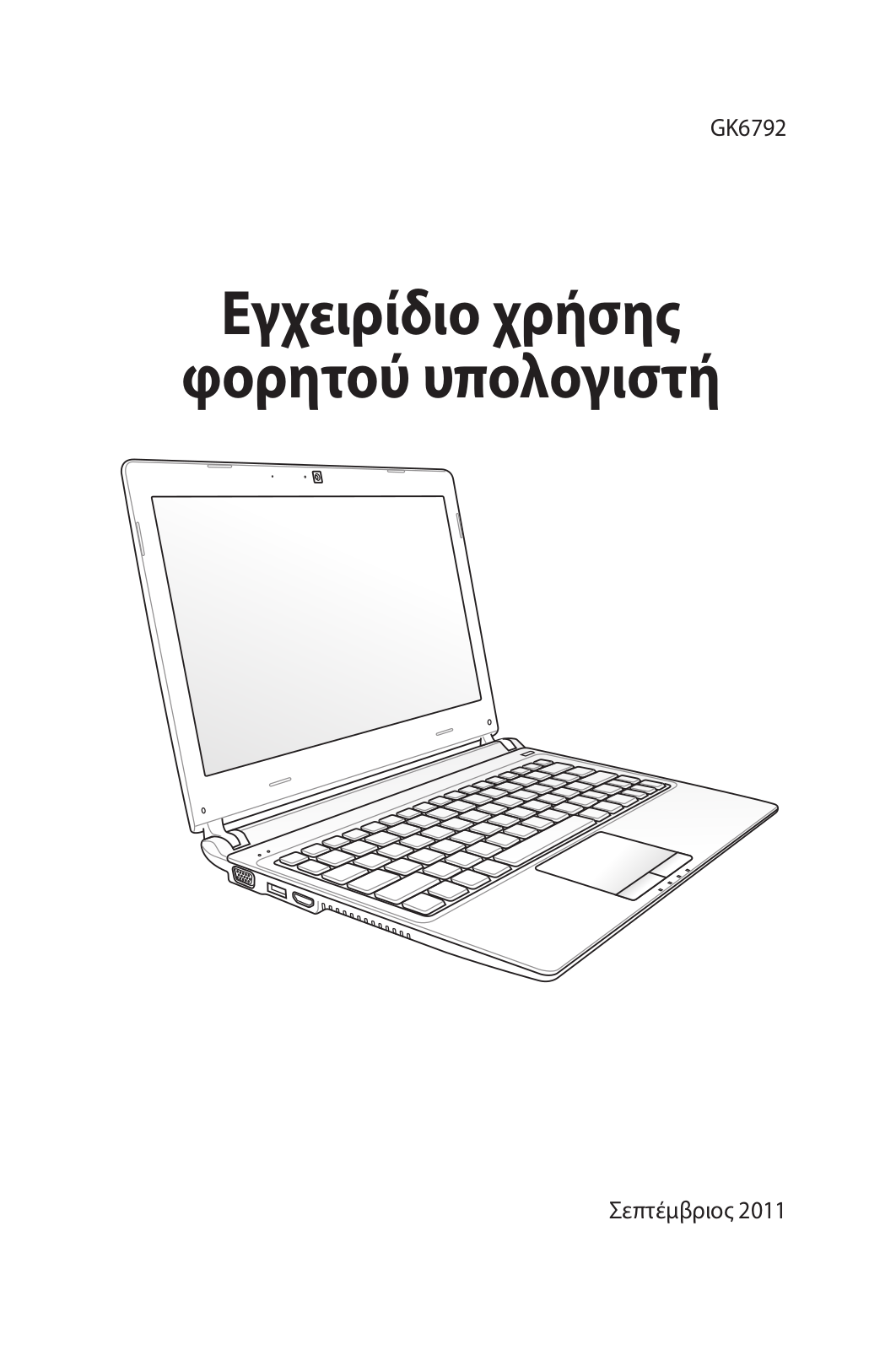 Asus X40U, U32U, PRO 32, X32U User Manual