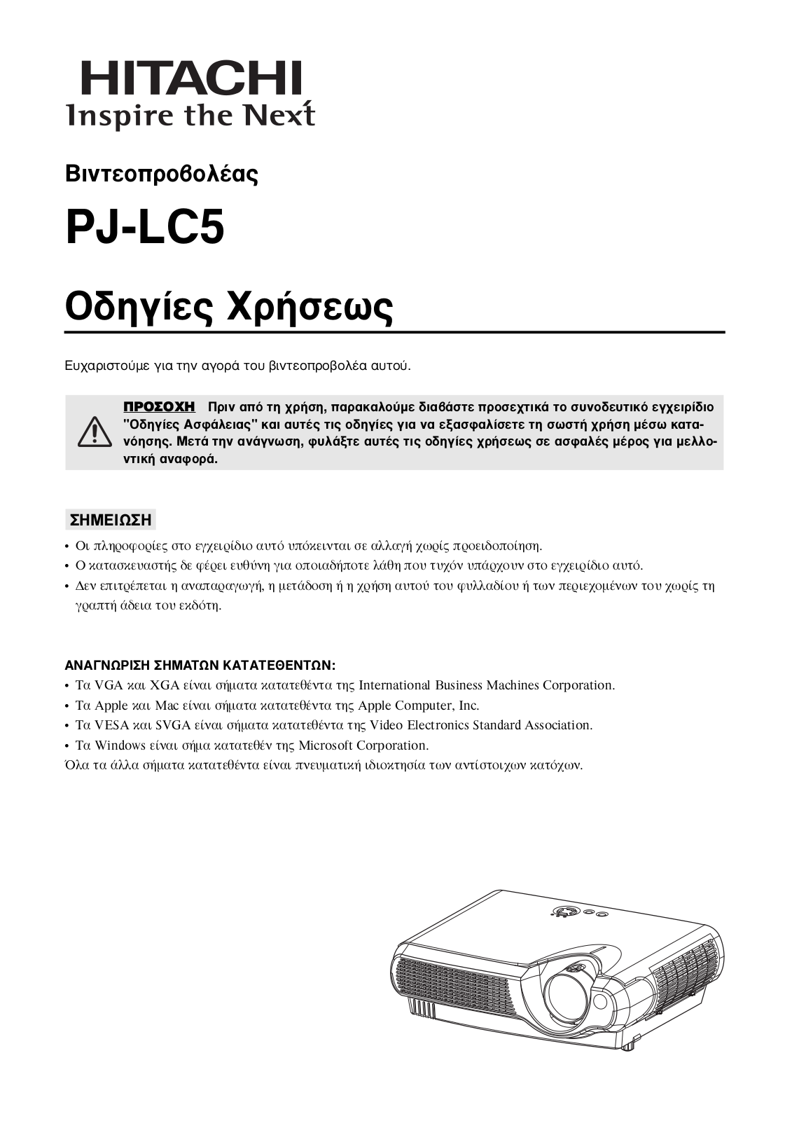 Hitachi PJ-LC5 User Manual