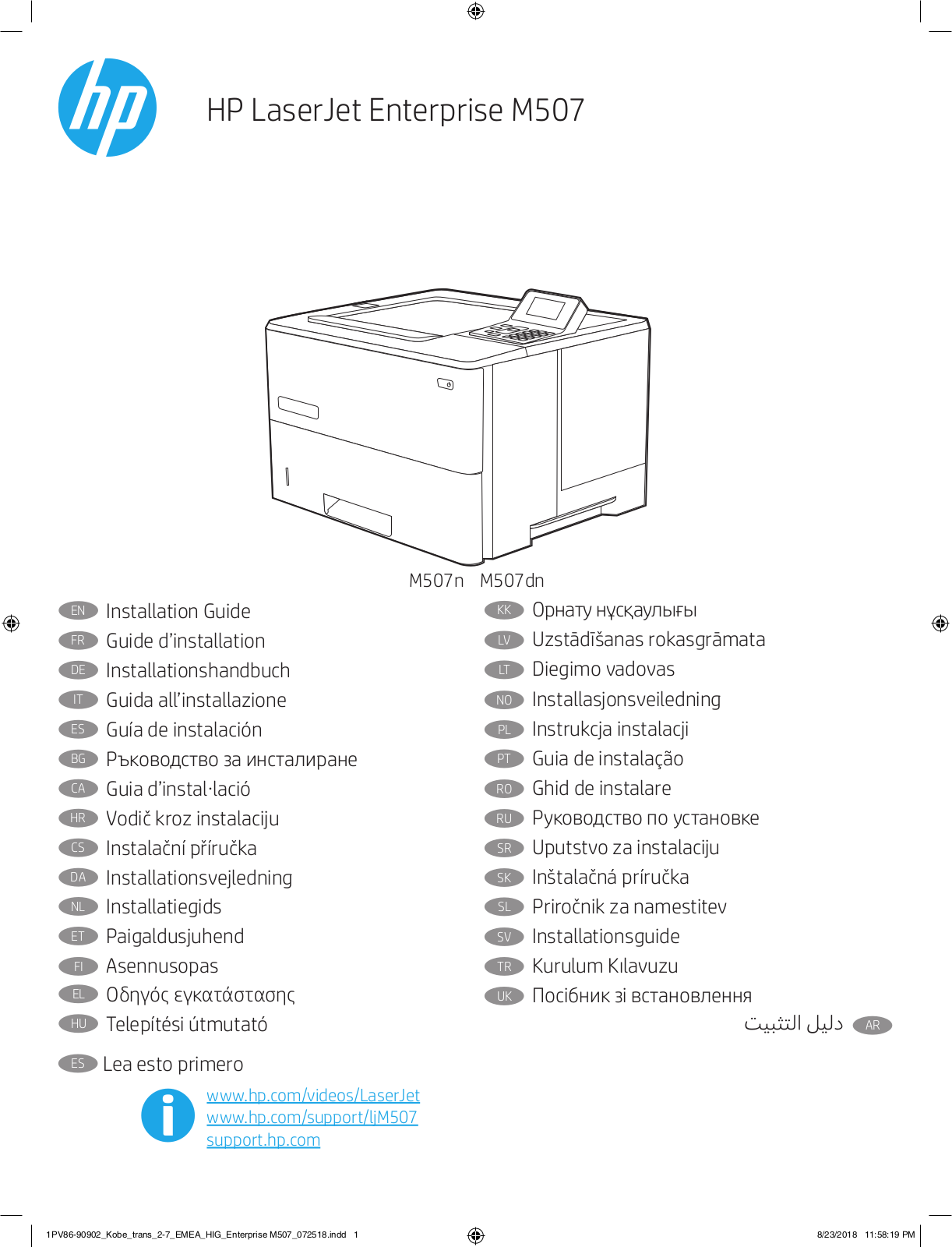 HP LaserJet M507n, LaserJet M507dn Setup guide