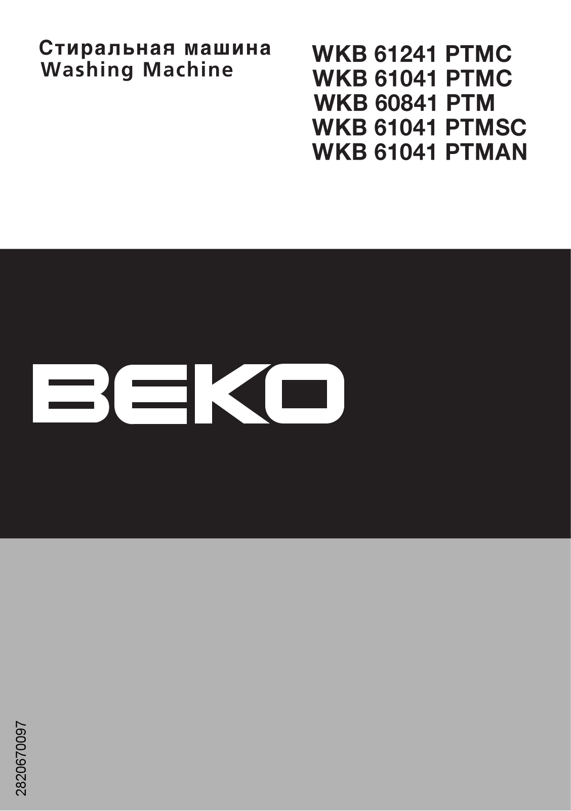 Beko WKB 61041 PTYAN User Manual