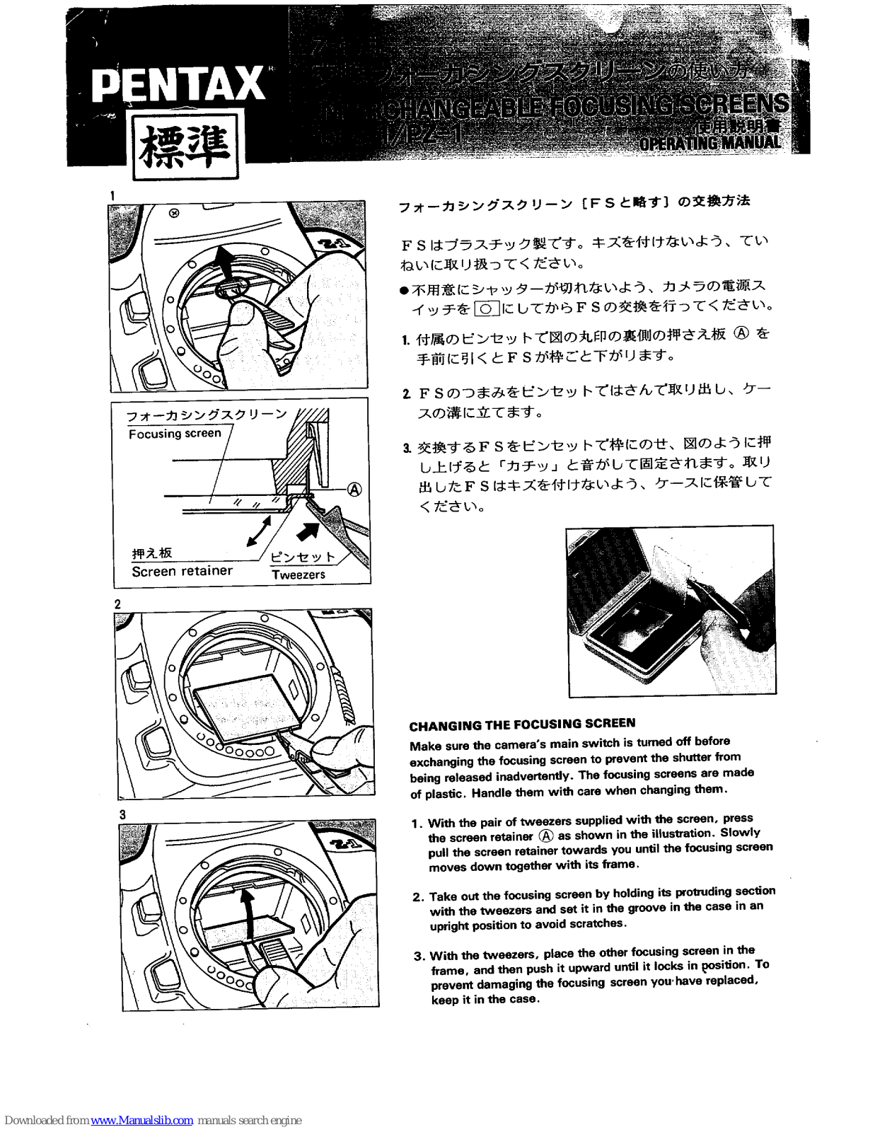 Pentax PZ-1, Z-1 Interchangeable Focusing Screens, Z-1 Operating Manual