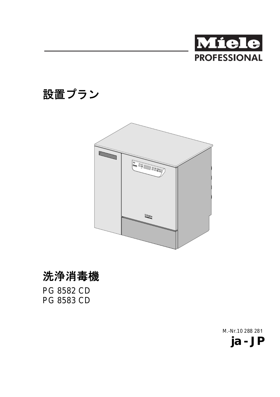 Miele PG 8582 CD, PG 8583 CD Installation plan