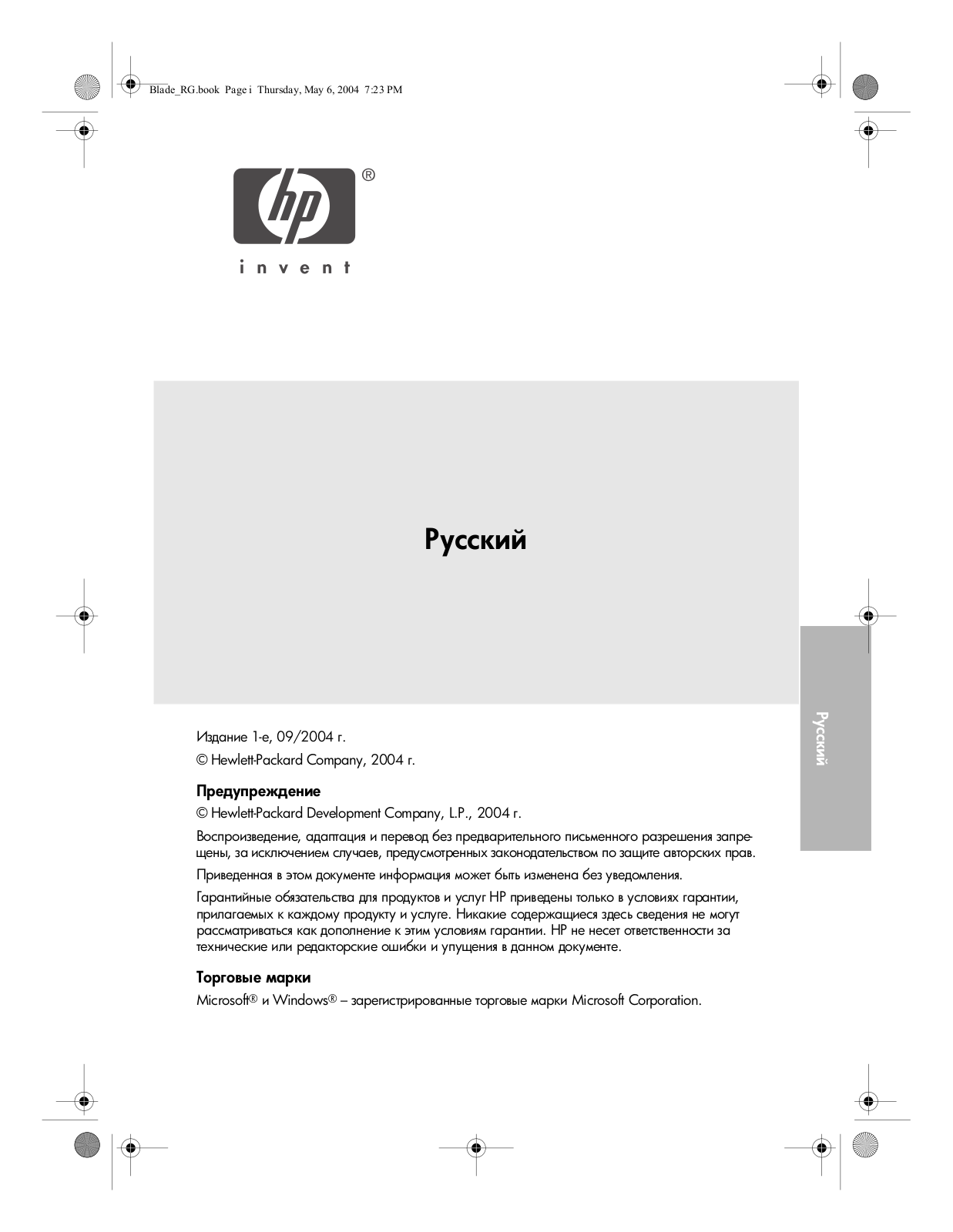 HP DeskJet 3745 User Manual