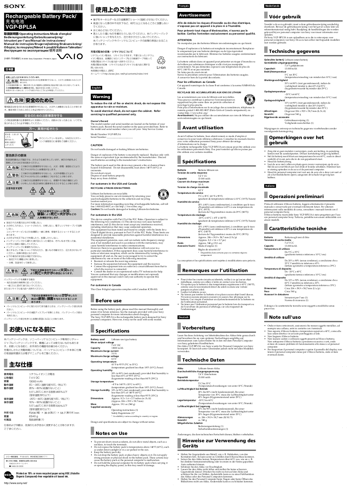 Sony VGP-BPL5A Operating Instructions