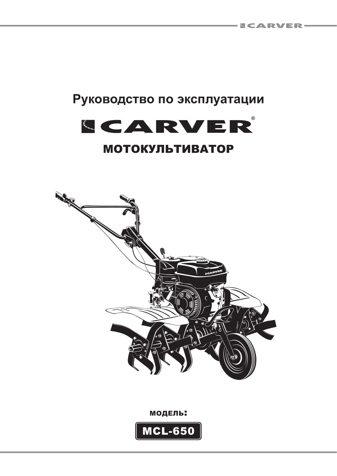 Carver MCL-650 User Manual