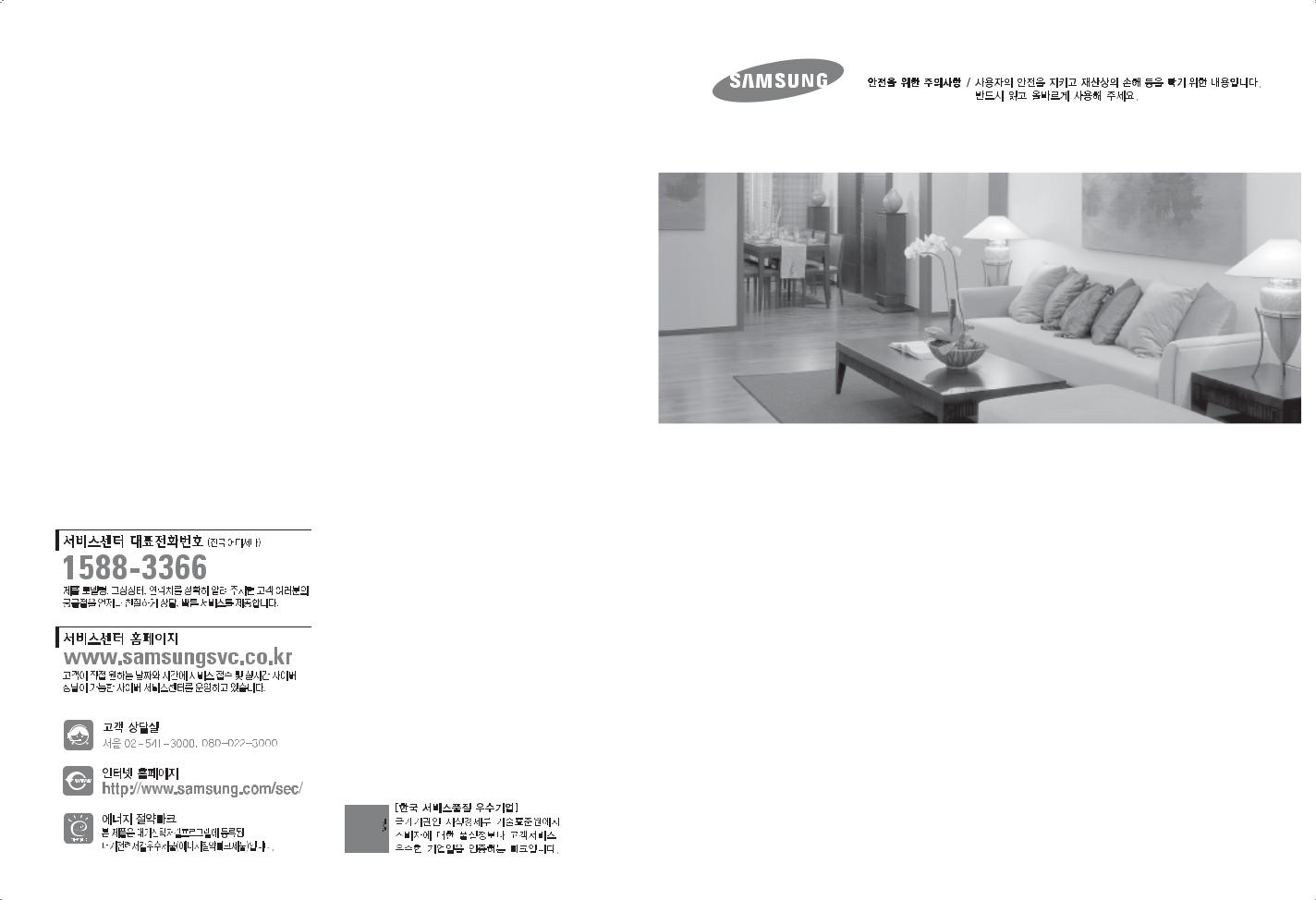 Samsung MX-C630D User Manual