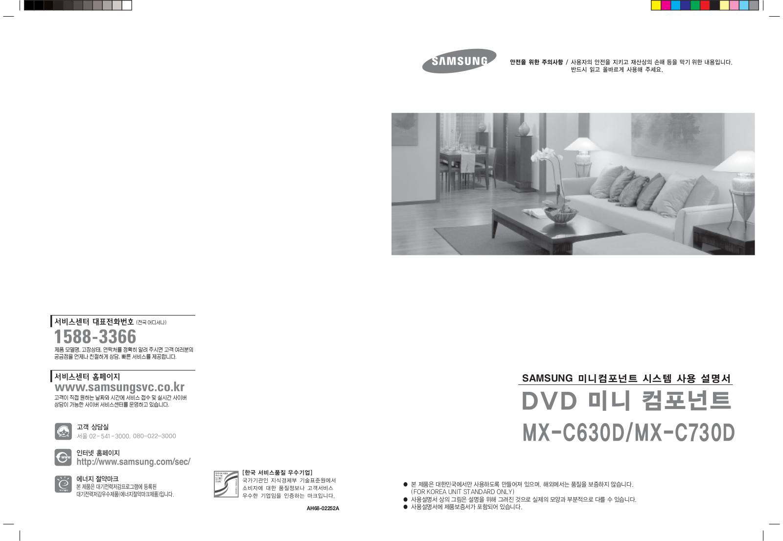 Samsung MX-C630D User Manual