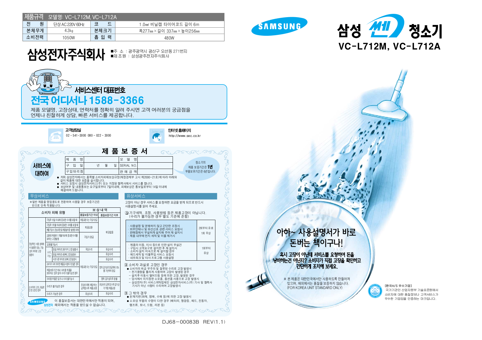 Samsung VC-L712M, VC-L712A User Manual