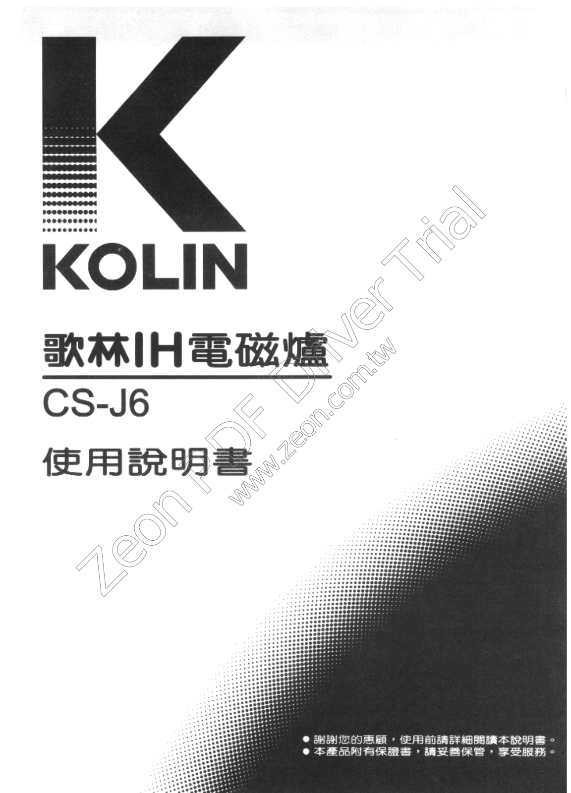 Kolin CS-J6 User Manual