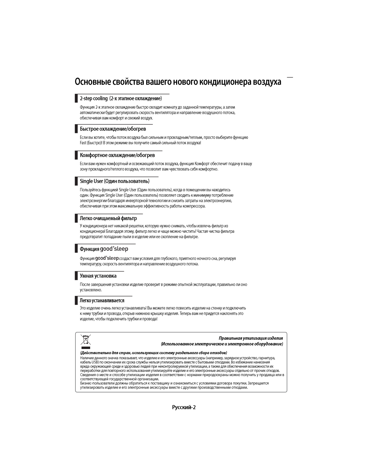 Samsung AR09JSFSRWKNER User Manual