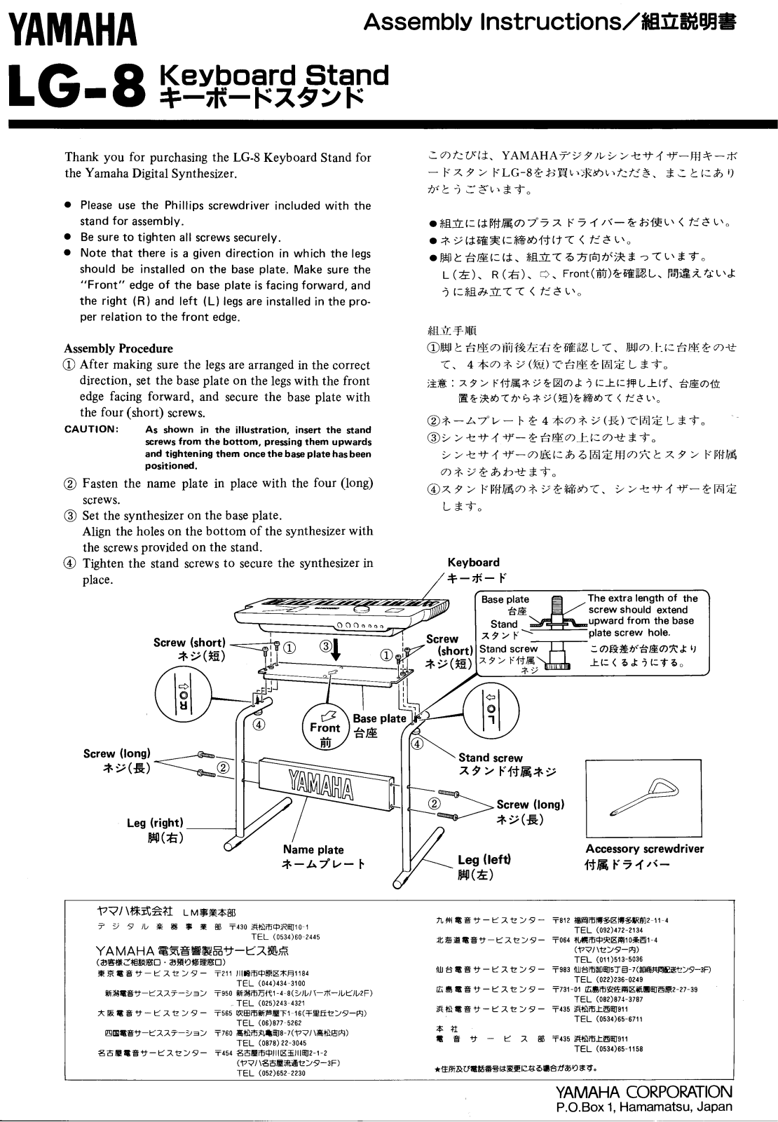 Yamaha LG-8 User Manual