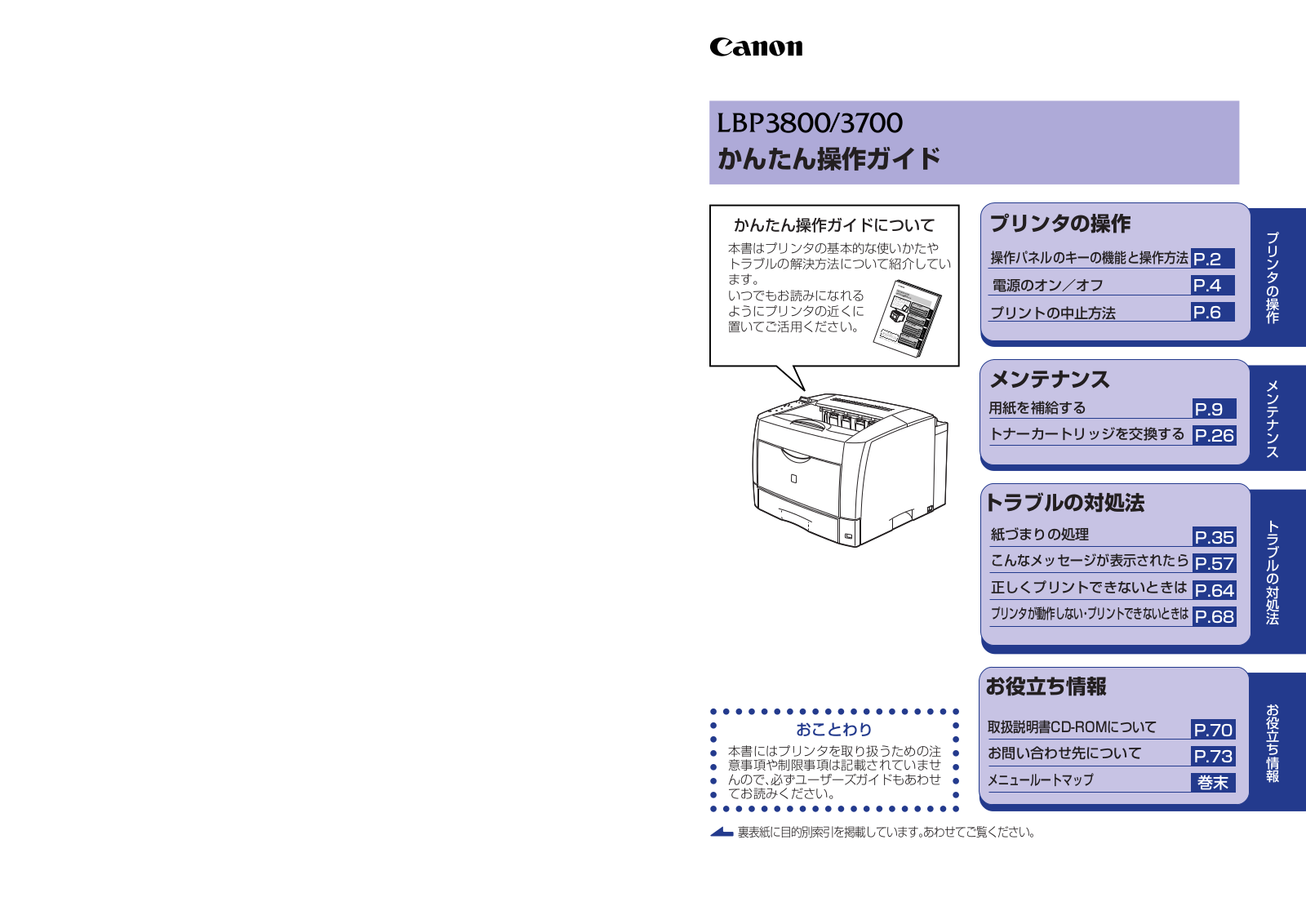 Canon LBP3800, LBP3700 User guide