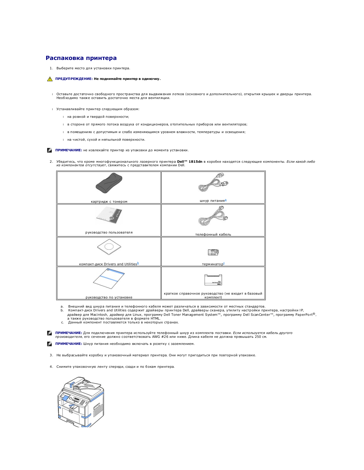 Dell 1815dn User Manual