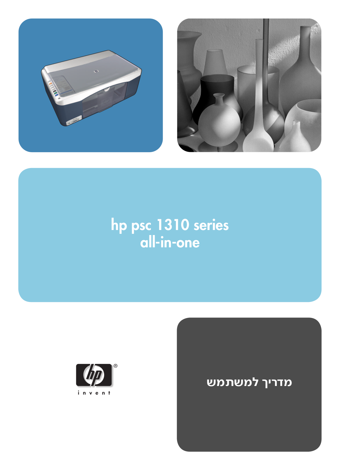 Hp PSC 1310 User Manual