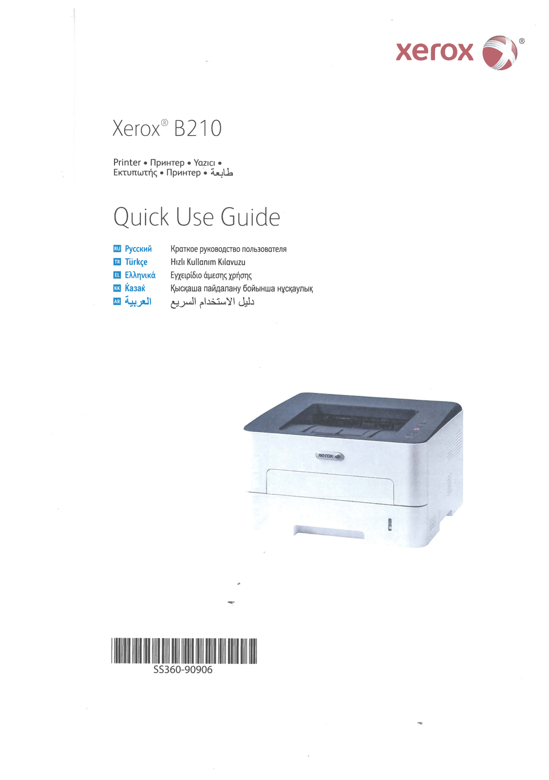 Xerox B210DNI User manual