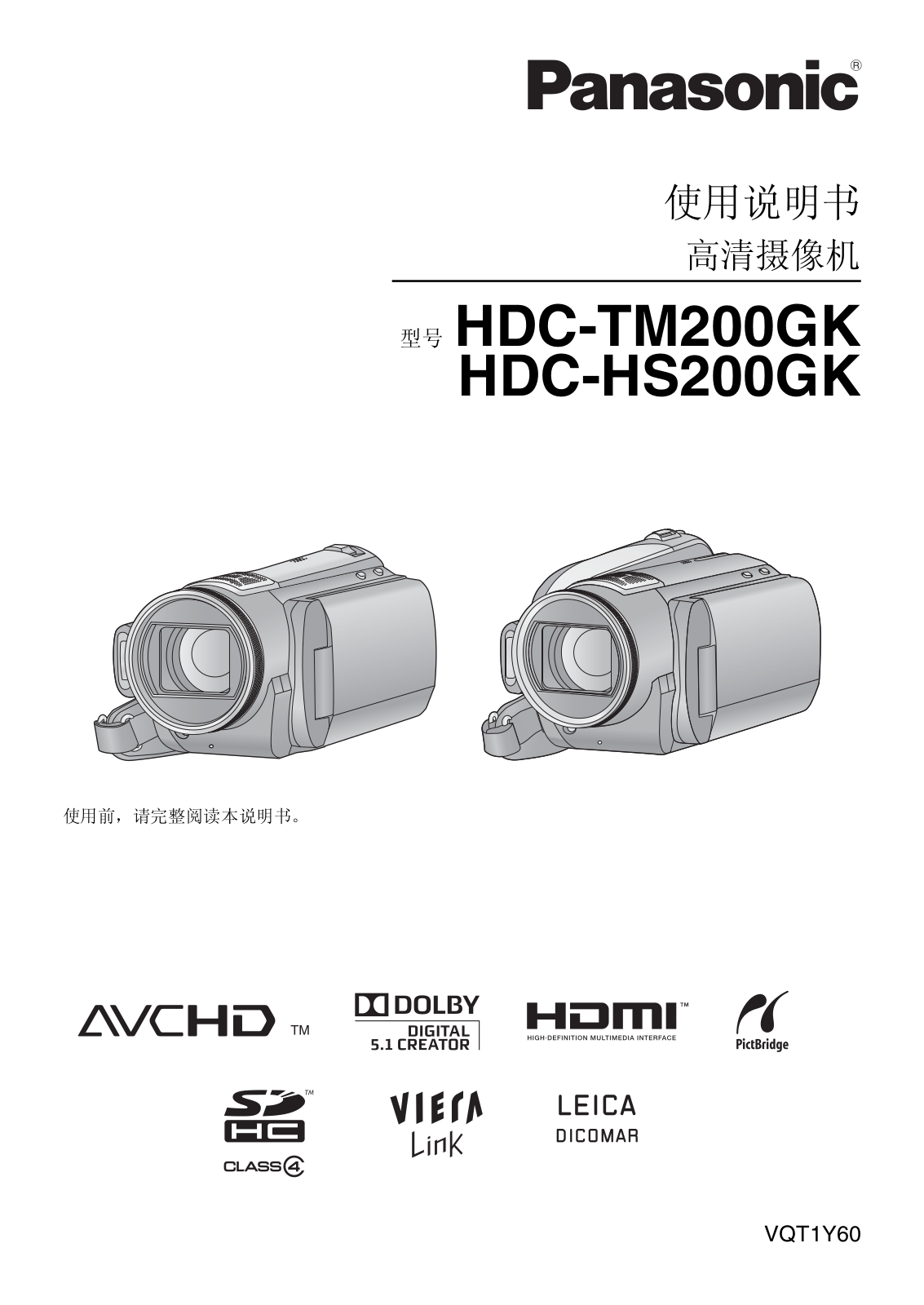 Panasonic HDC-TM200GK, HDC-HS200GK User Manual