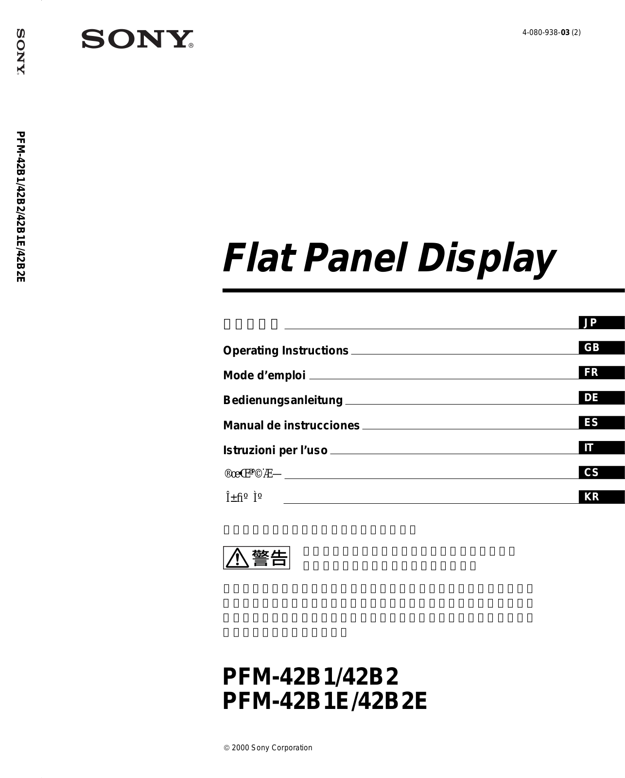 Sony PFM-42B1S User Manual