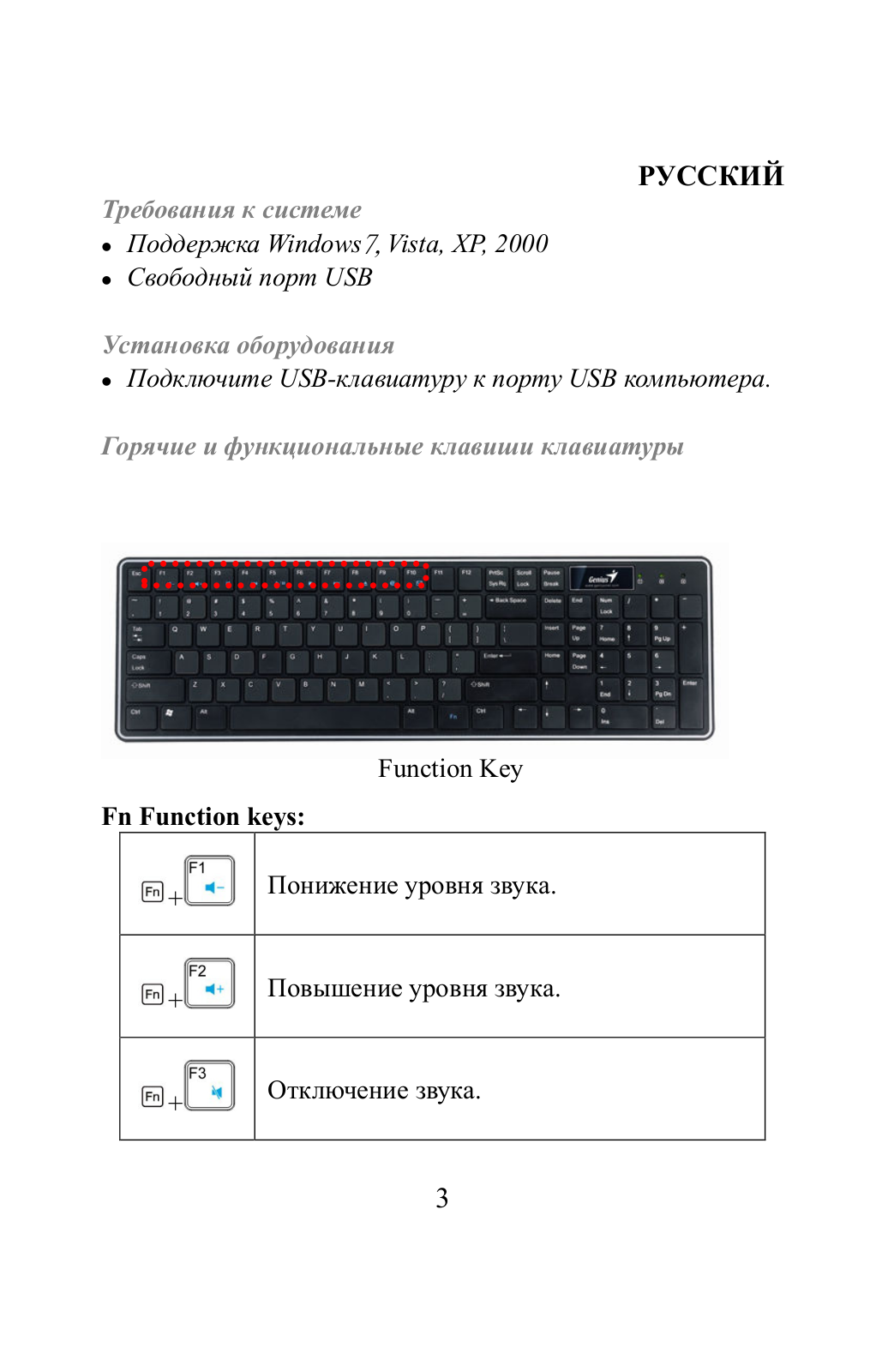 Genius LuxeMate i220 User Manual