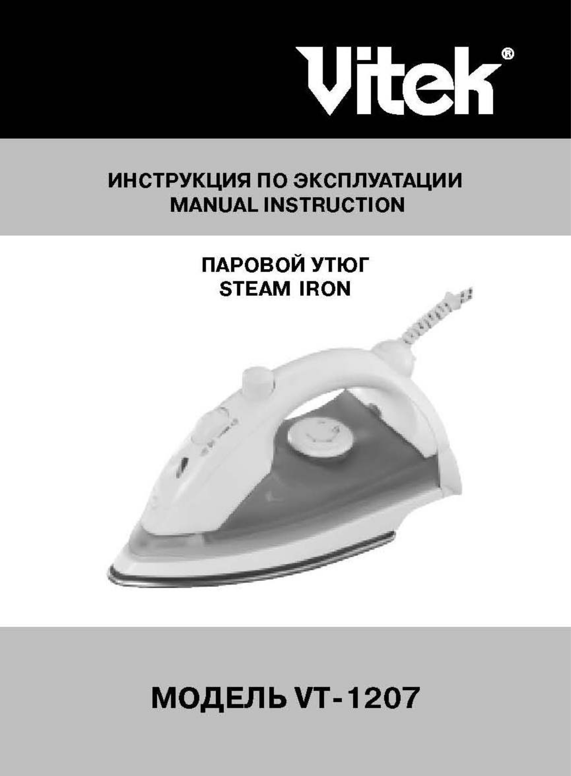 Vitek VT-1207 User Manual