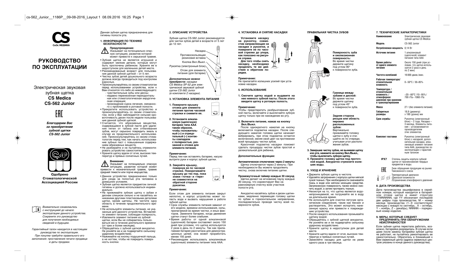 CS Medica CS-562 Junior User Manual