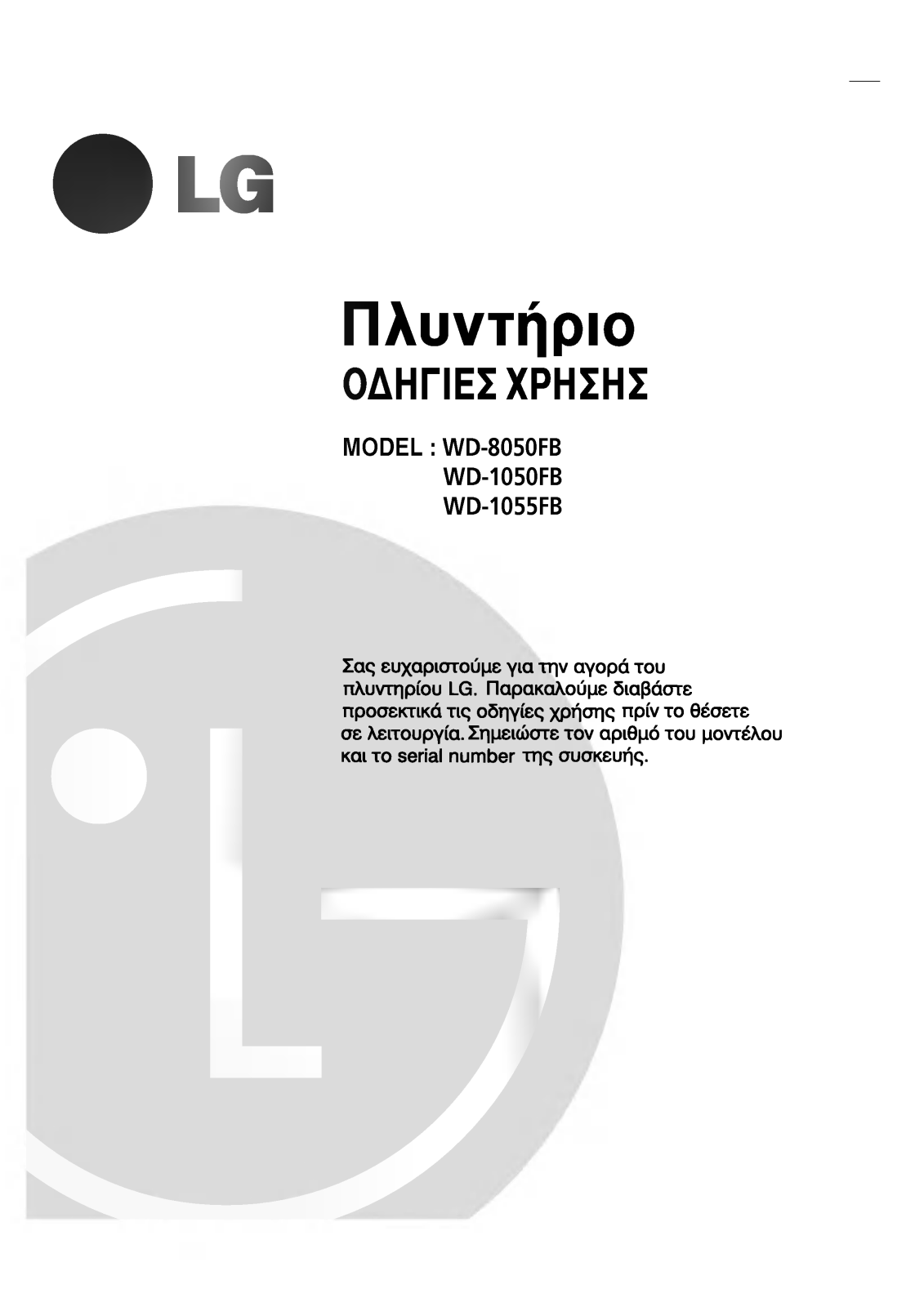 LG WD-1050FB User Manual