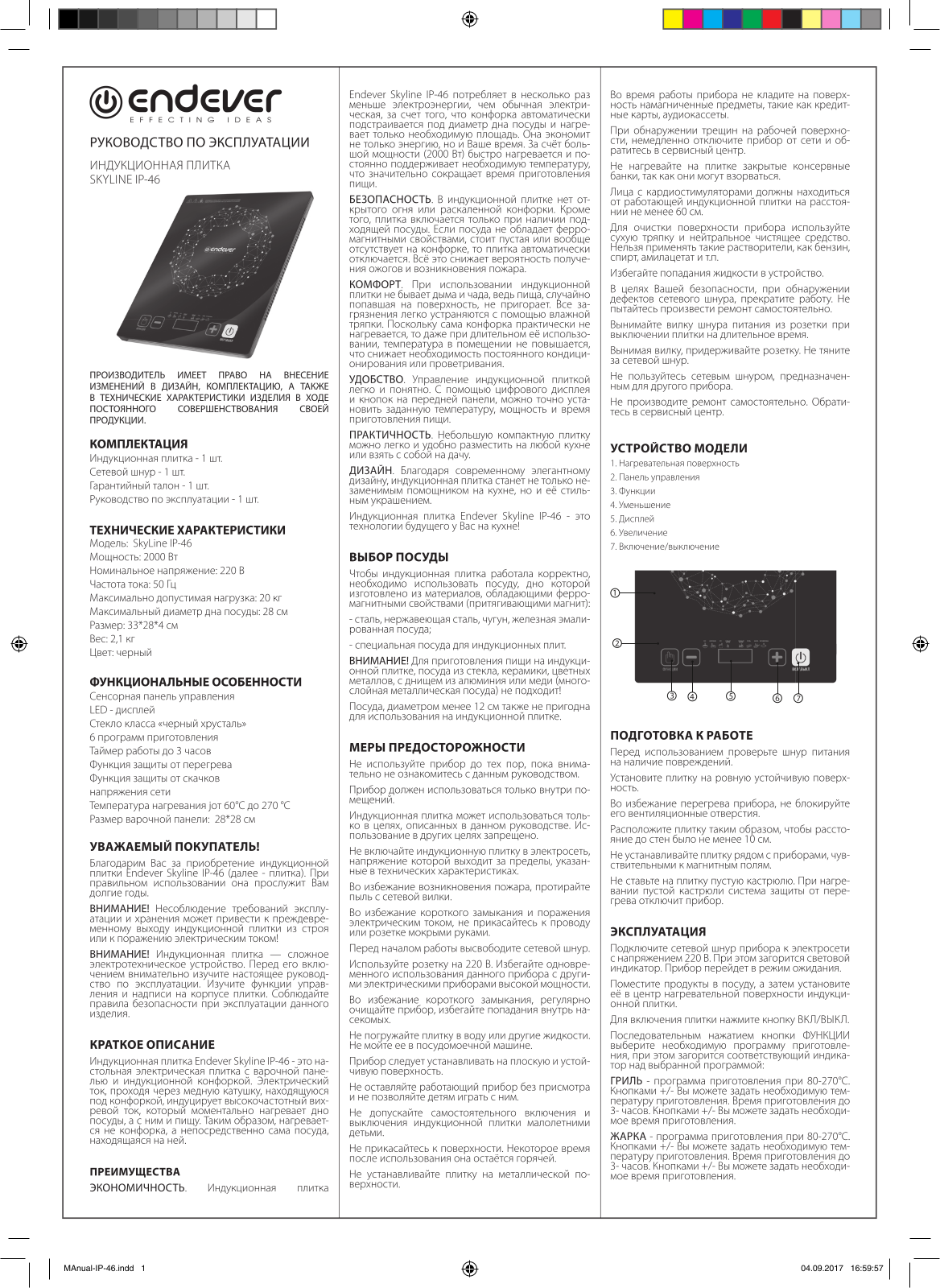 Endever IP-46 User manual