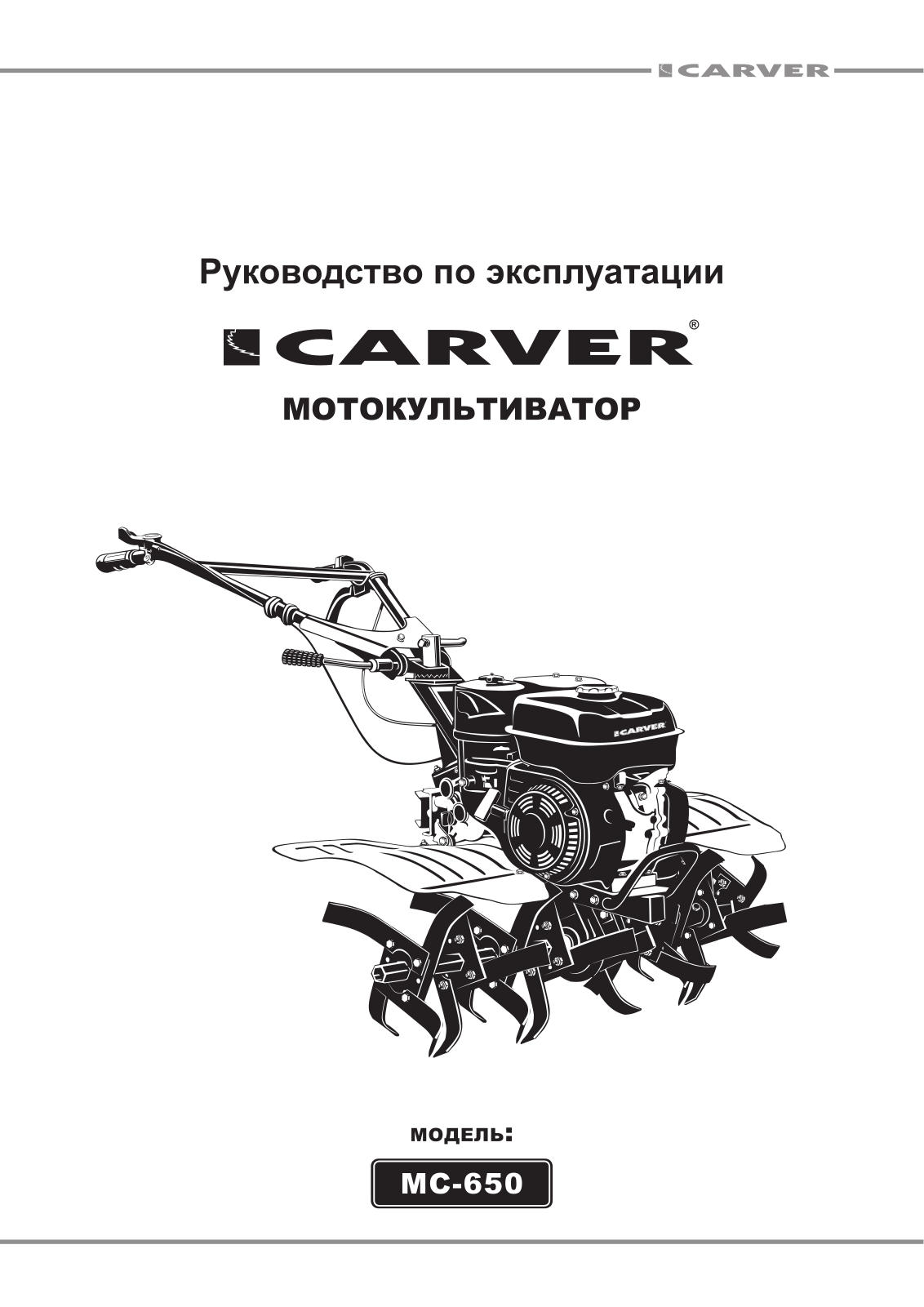 Carver MC-650 User Manual