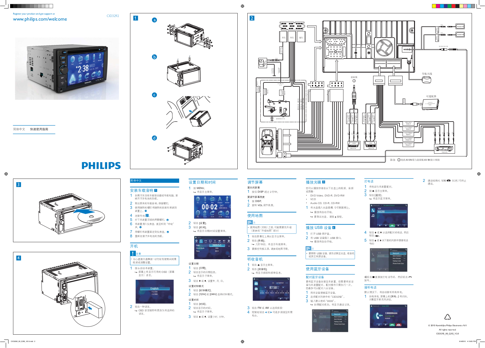 Philips CID3292 User Guide