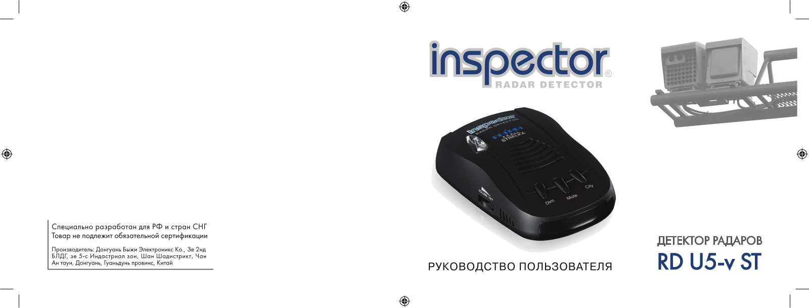 Inspector RD U5-v ST User Manual