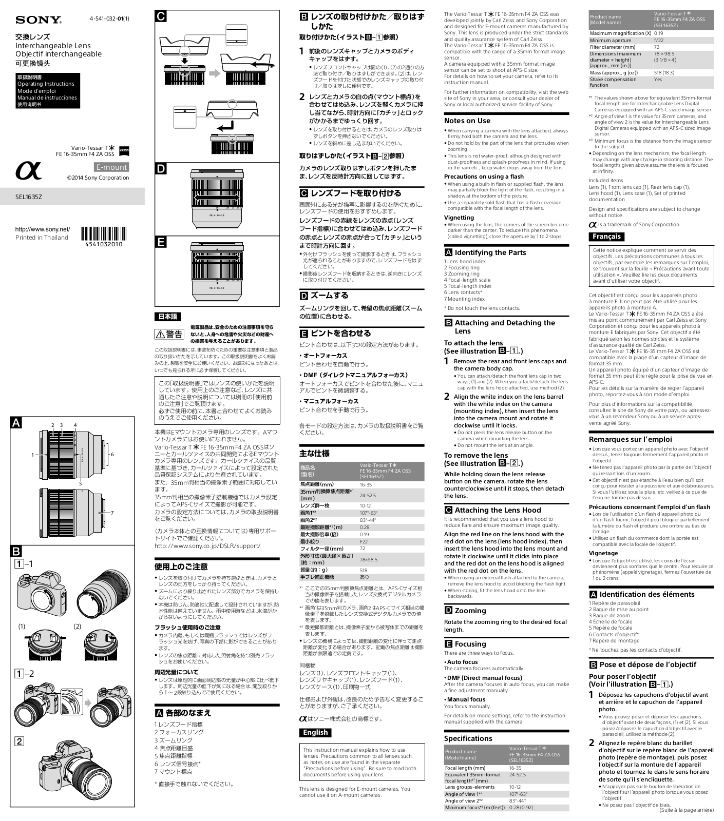 SONY SEL1635Z User Manual
