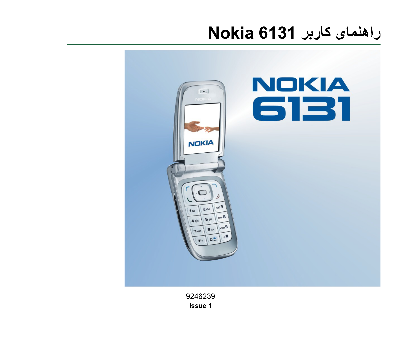 Nokia 6131 User Manual