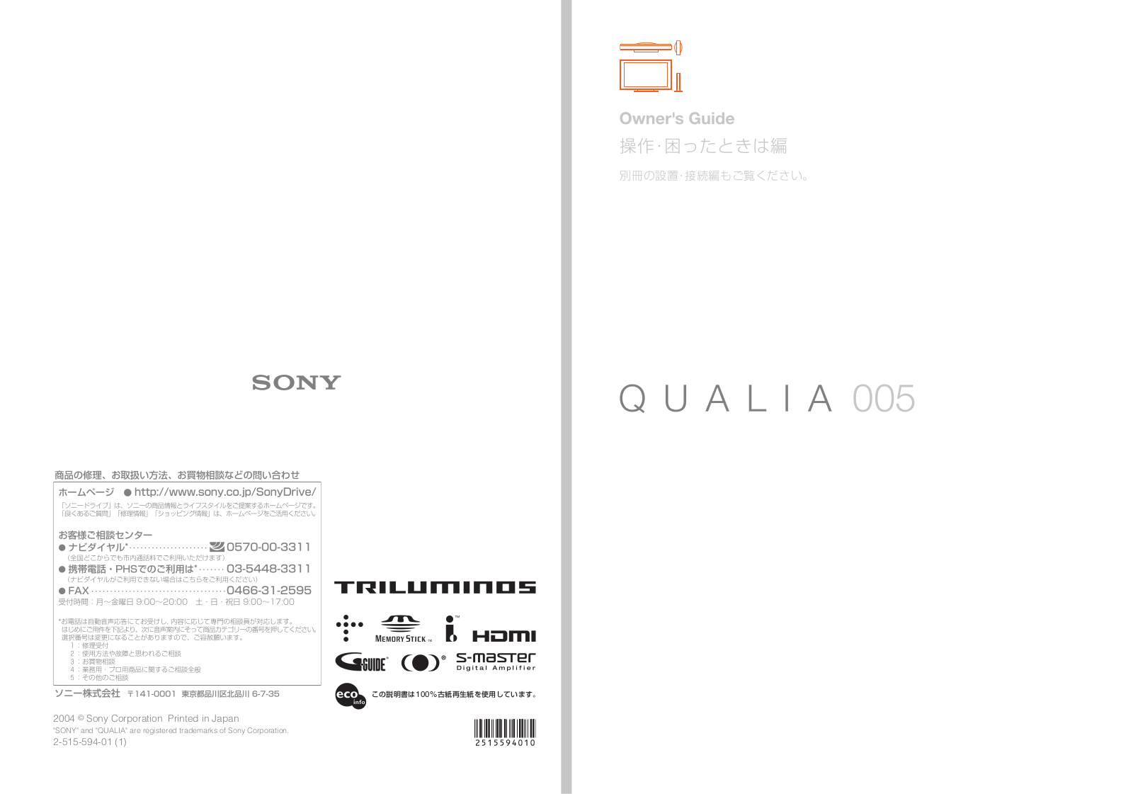 Sony KDX-46Q005 User Manual