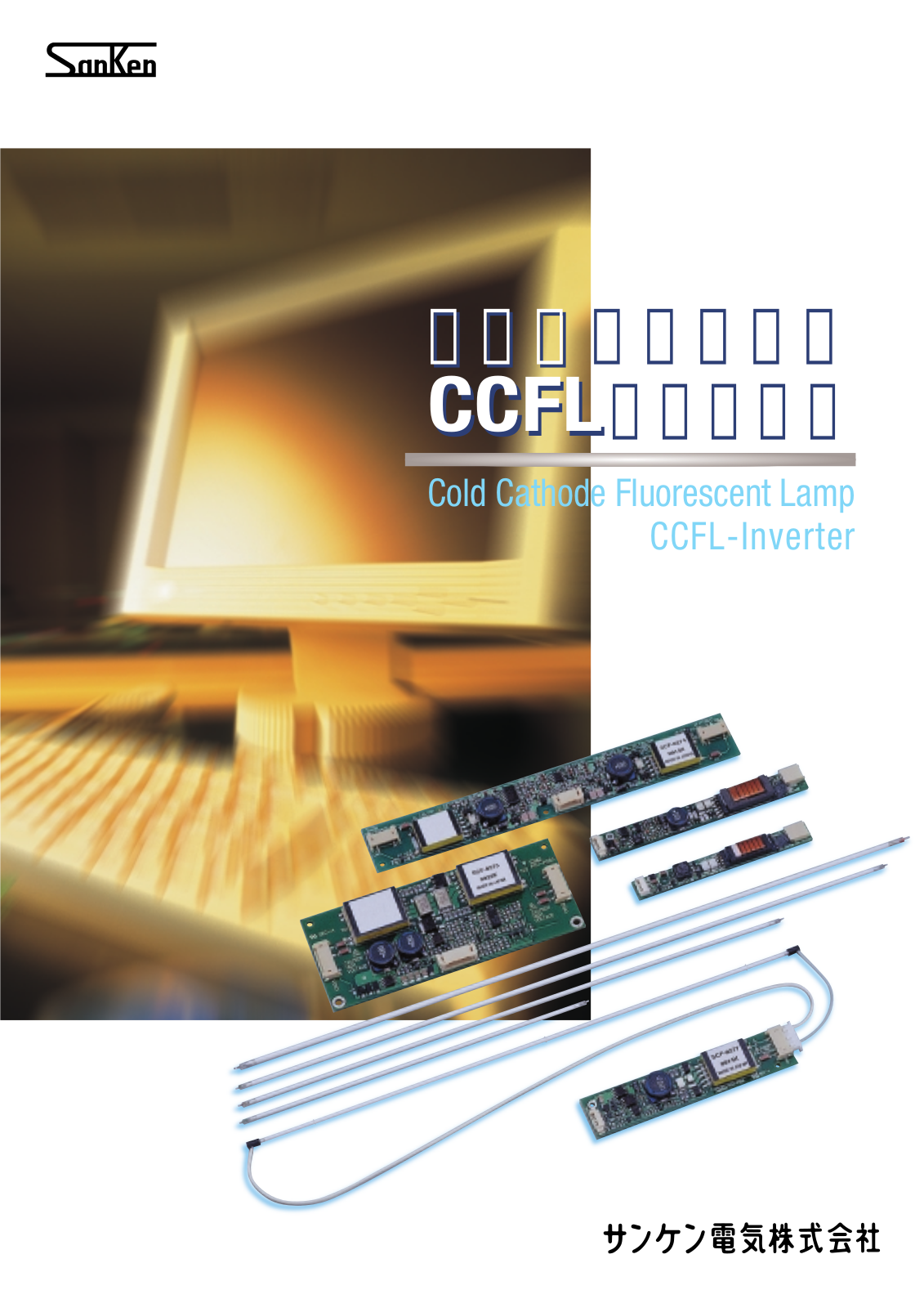 Sanken CCFL User Manual