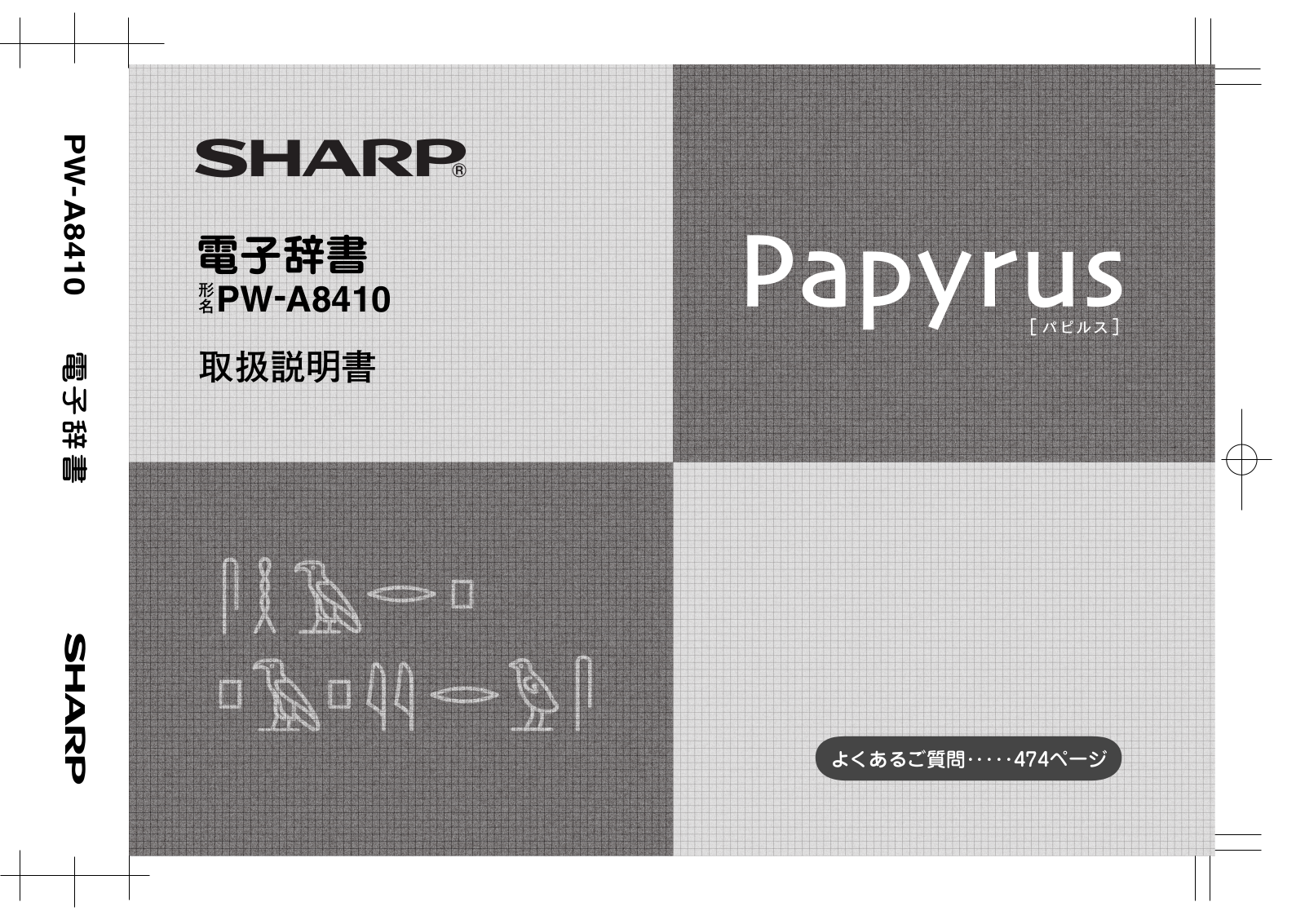 Sharp PW-A8410 User Manual