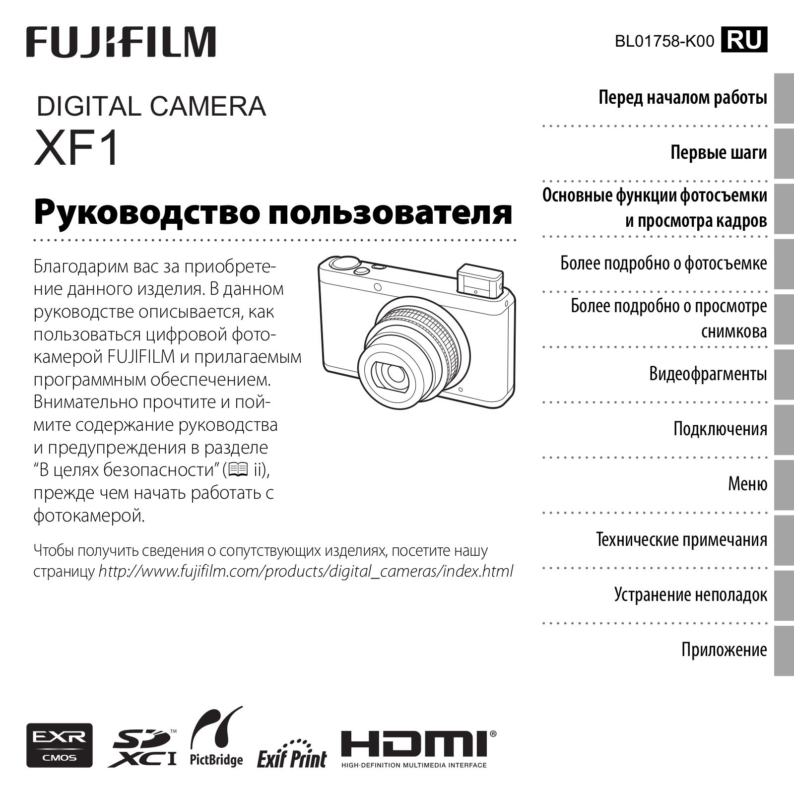 Fujifilm XF1 User Manual