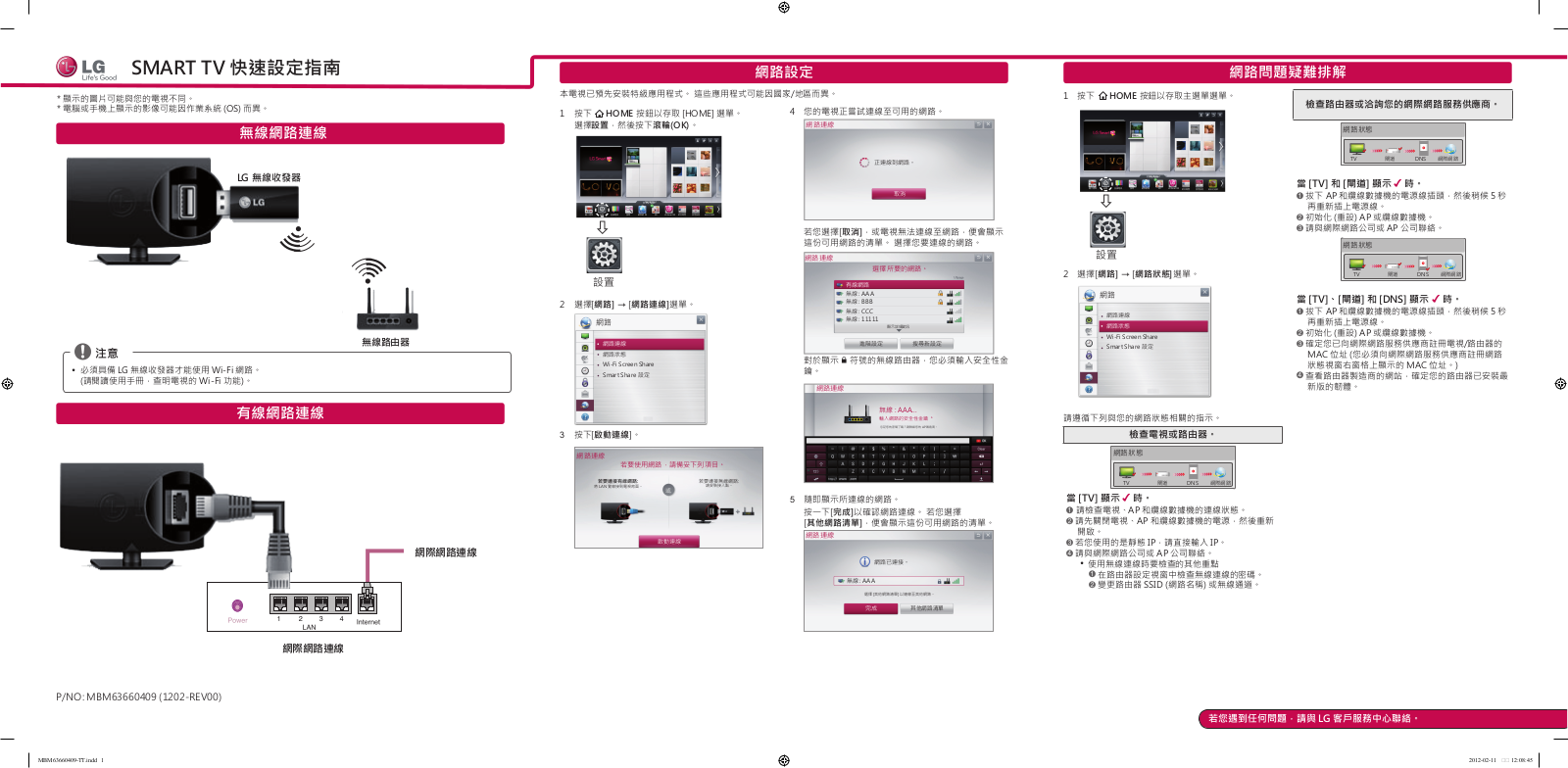 LG 37LM6200-DA, 47LM6690, 42LM6690 Quick Setup Guide