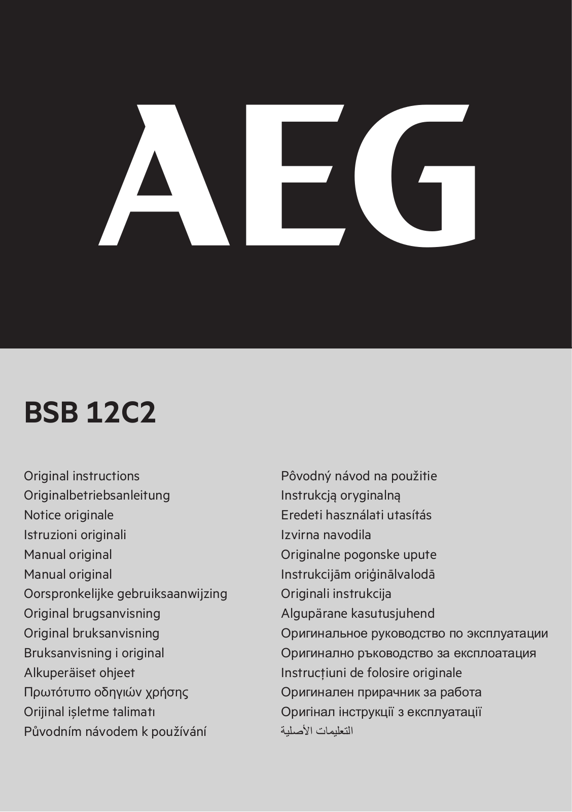 AEG BSB 12C2 User Manual