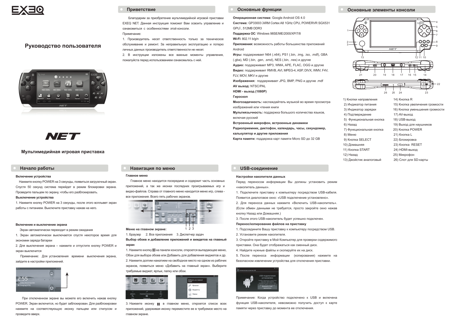 Exeq NET User Manual - ManualMachine.com