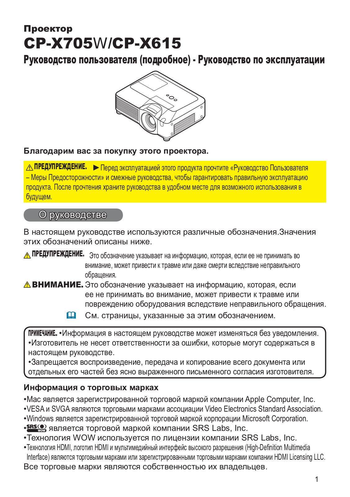 Hitachi CP-X705W User Manual