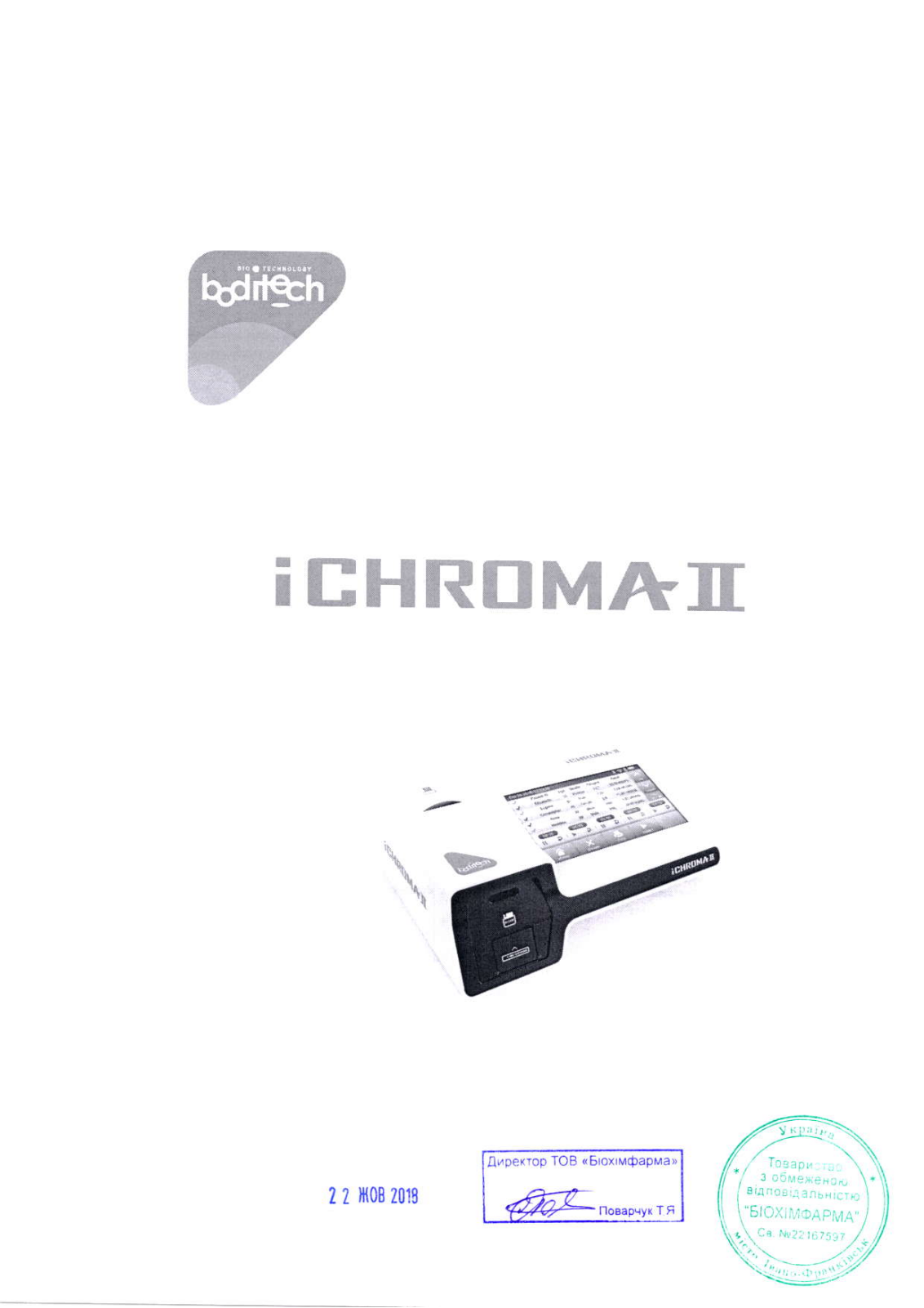 Boditech iCHROMA II User Manual - ManualMachine.com