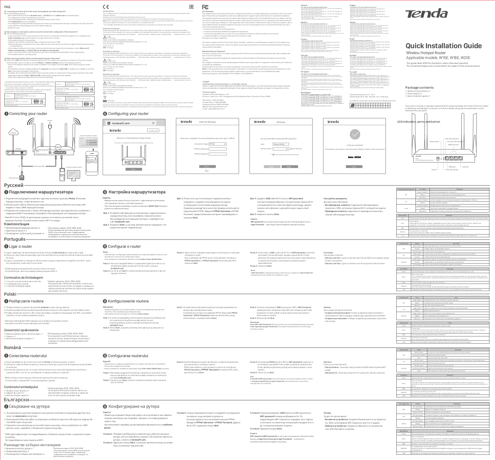 TENDA TECHNOLOGY W18E Users Manual