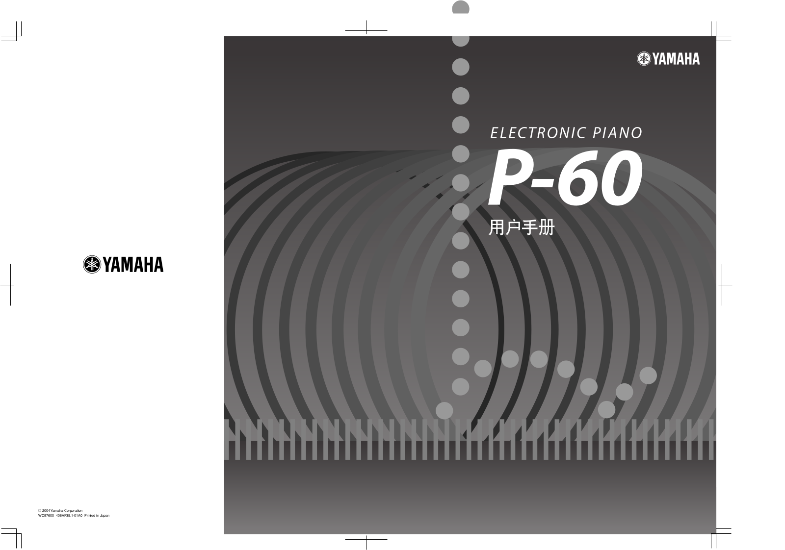 YAMAHA P-60 User Guide