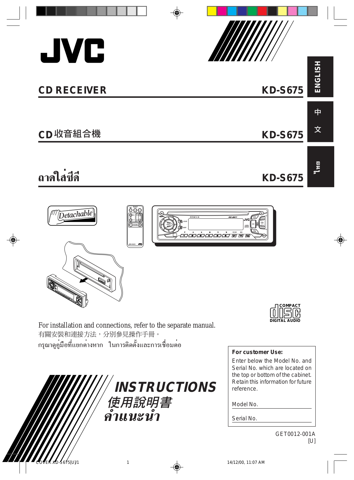 JVC KD-S675 User Manual