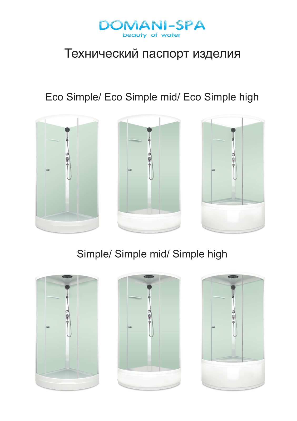 Domani-Spa Eco Simple, Eco Simple mid, Eco Simple high, Simple, Simple mid Tech guide