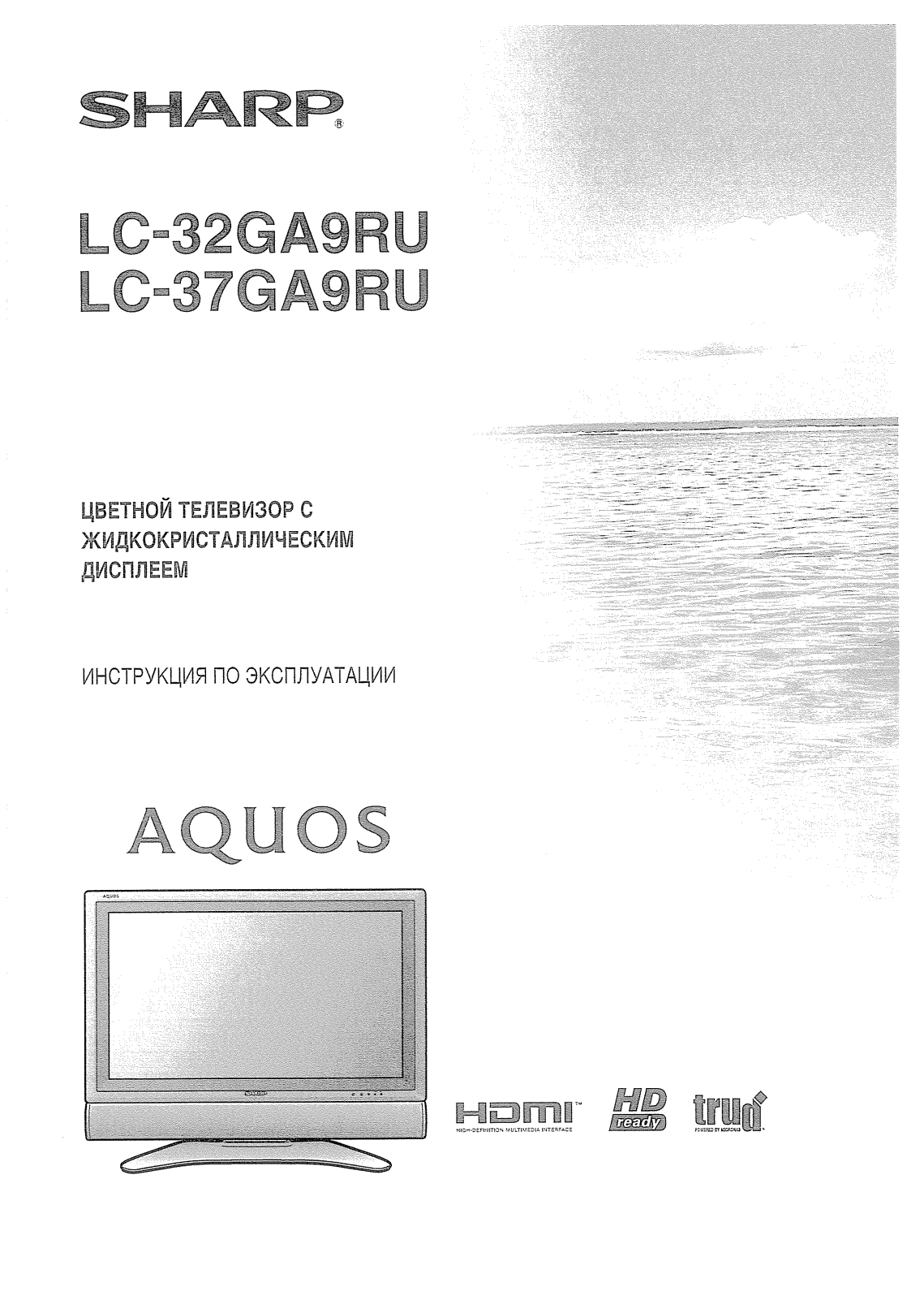 Sharp LC-32 GA9, LC-37 GA9 User Manual