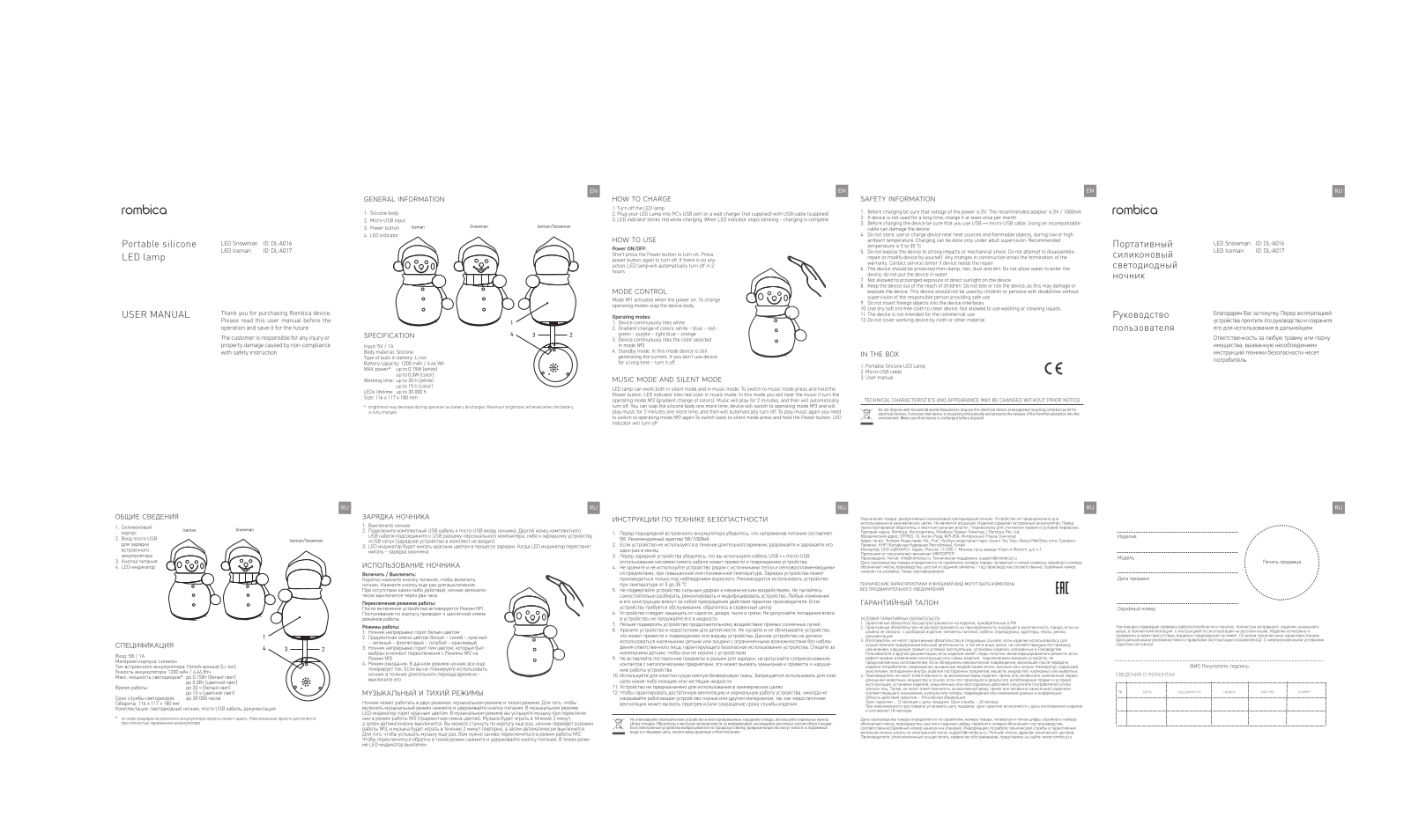 Rombica DL-A017 User Manual