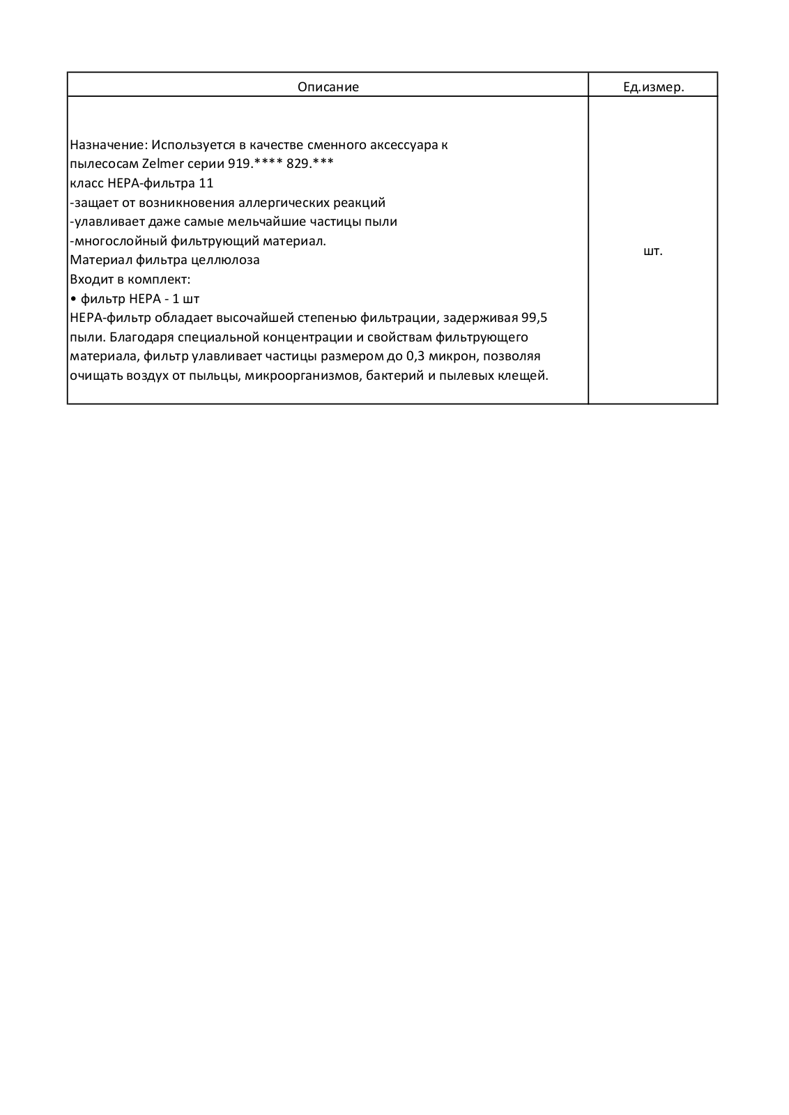 Zelmer ZVCA752S User Manual