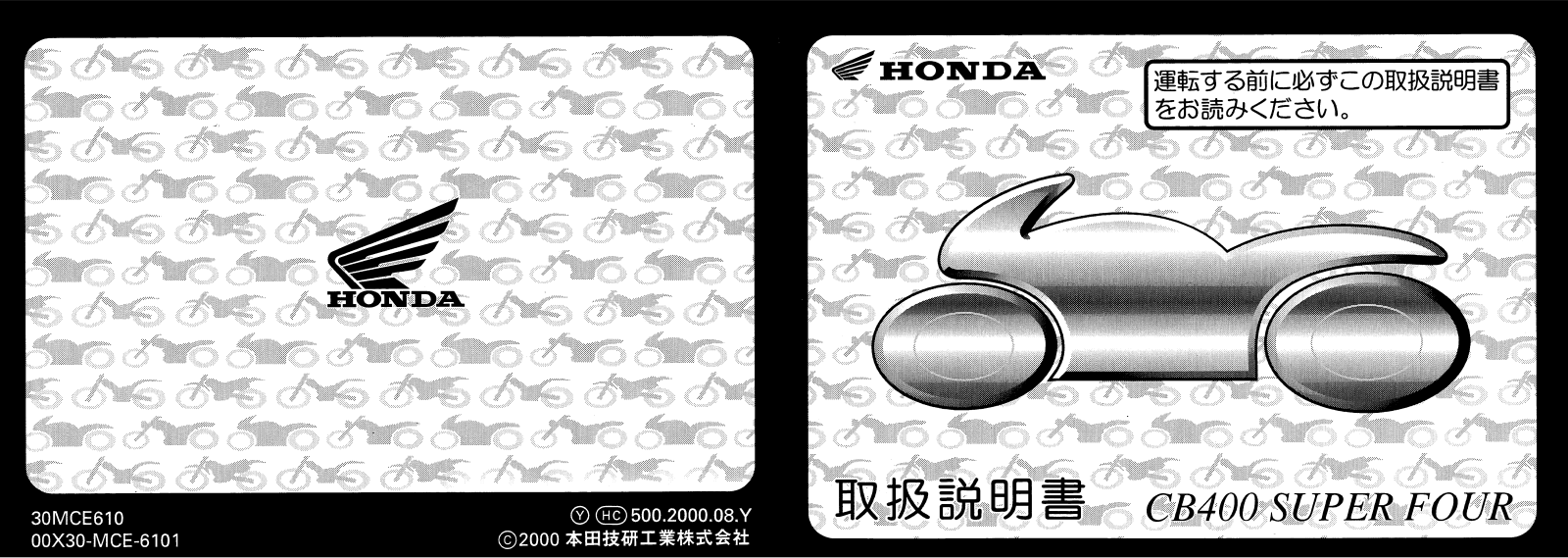 Honda CB400 SUPER FOUR (2000) User guide - ManualMachine.com